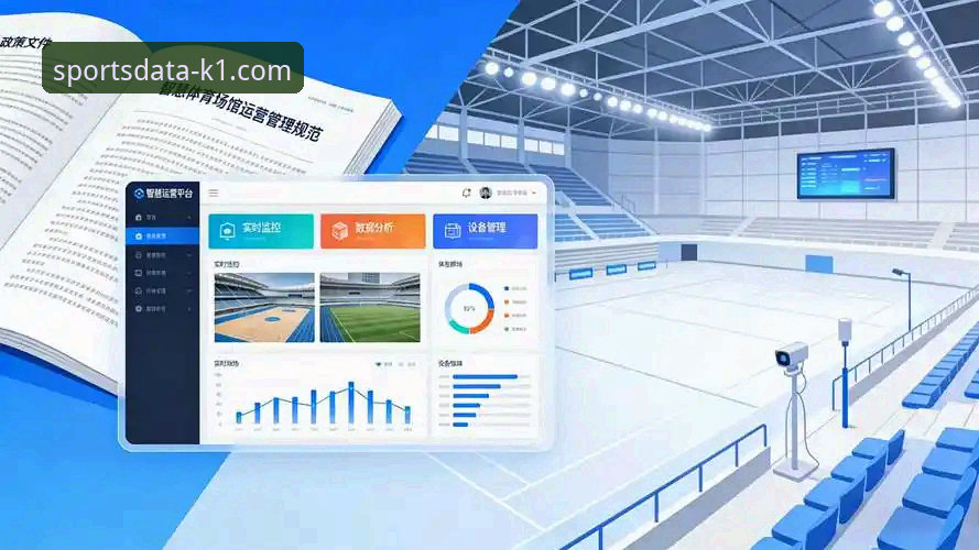 K1体育平台深度评测：数据驱动下的专业体育分析利器